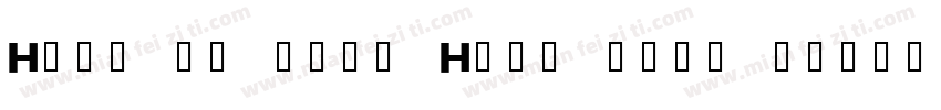 High up high Head high up字体转换